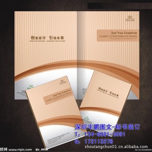 画册-【深圳图文快印中心】加急做标书装订无