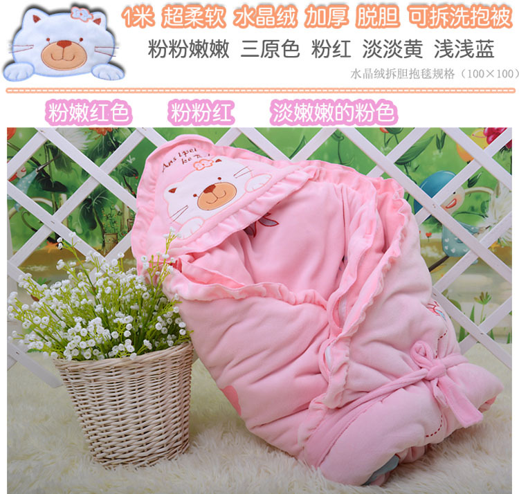 6628新生兒寶寶脫膽抱被1米水晶絨抱毯粉色1