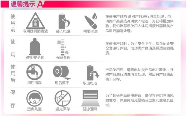 溫馨提示