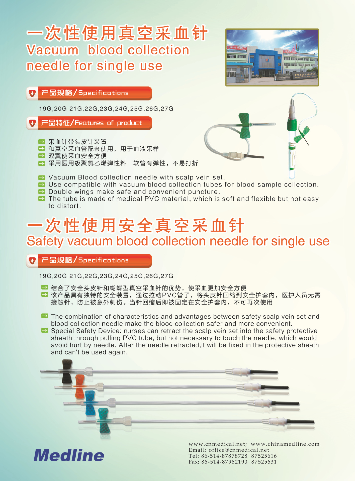 安全静脉采血针safety scalp vacuum blood collection needle