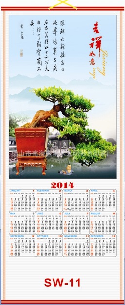 仿藤年歷10