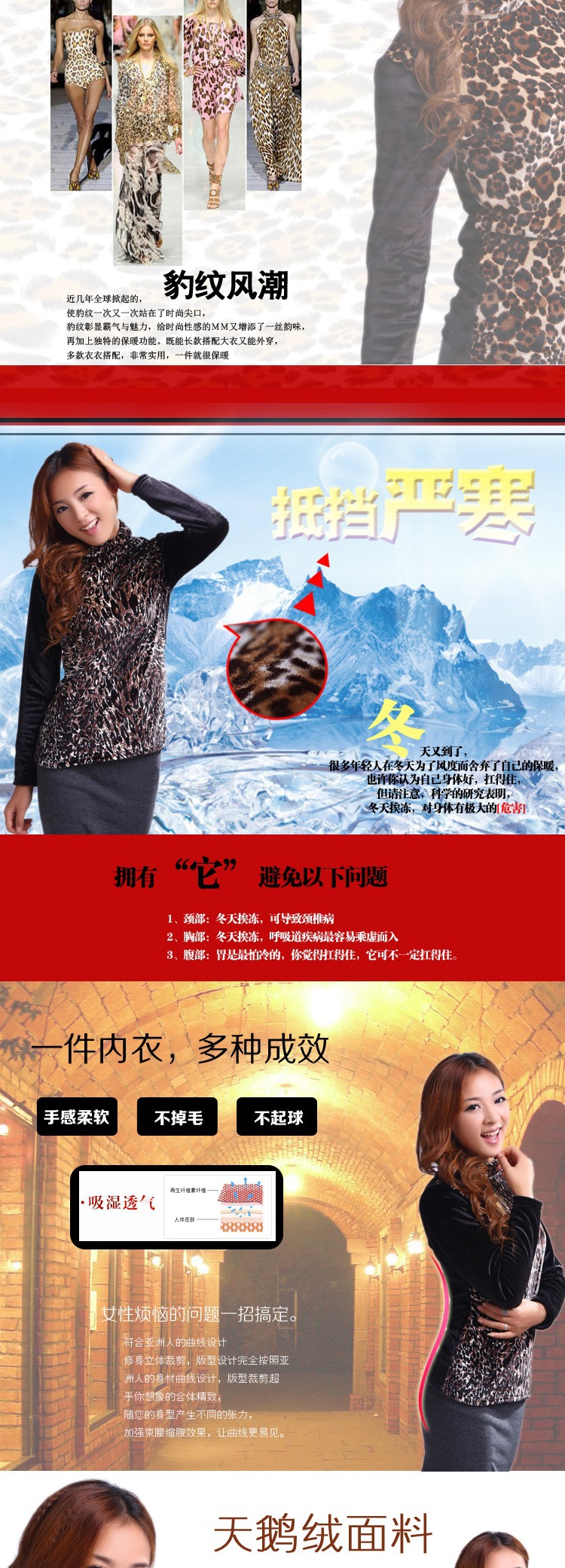 女士保暖上衣｛高領｝_03