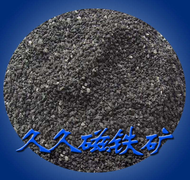 磁铁矿3