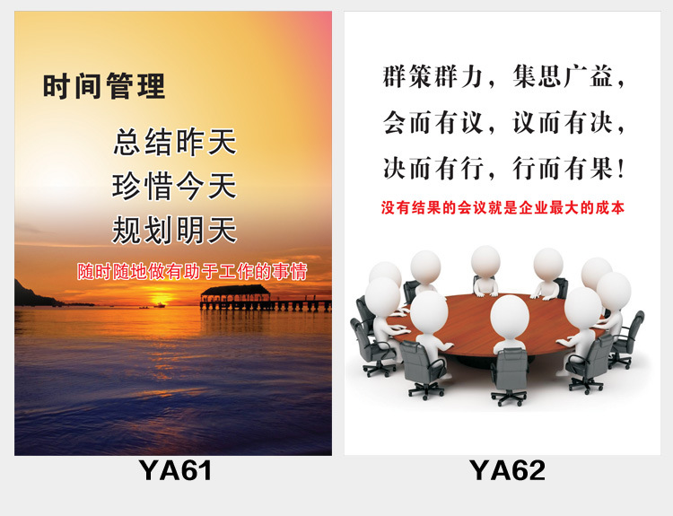 【办公室企业文化标语海报挂图 3D励志公司管