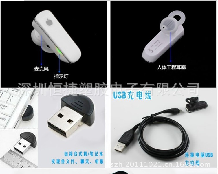 蓝牙耳机