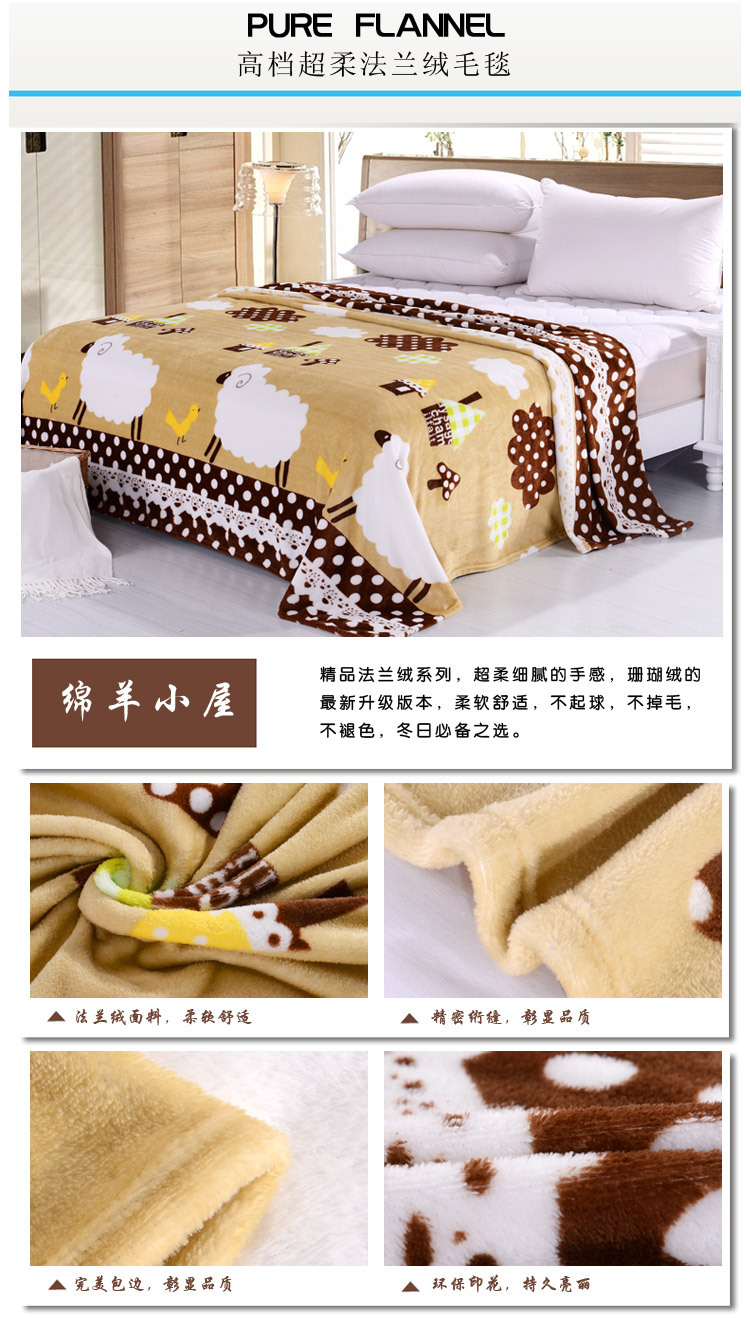 法兰绒毛毯1-1_22