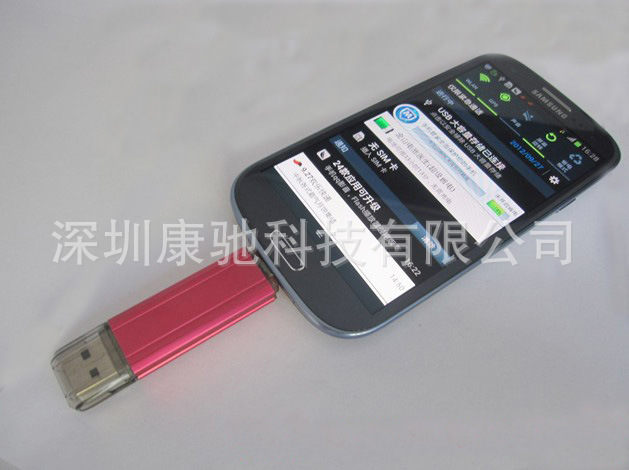 手機隨身碟3