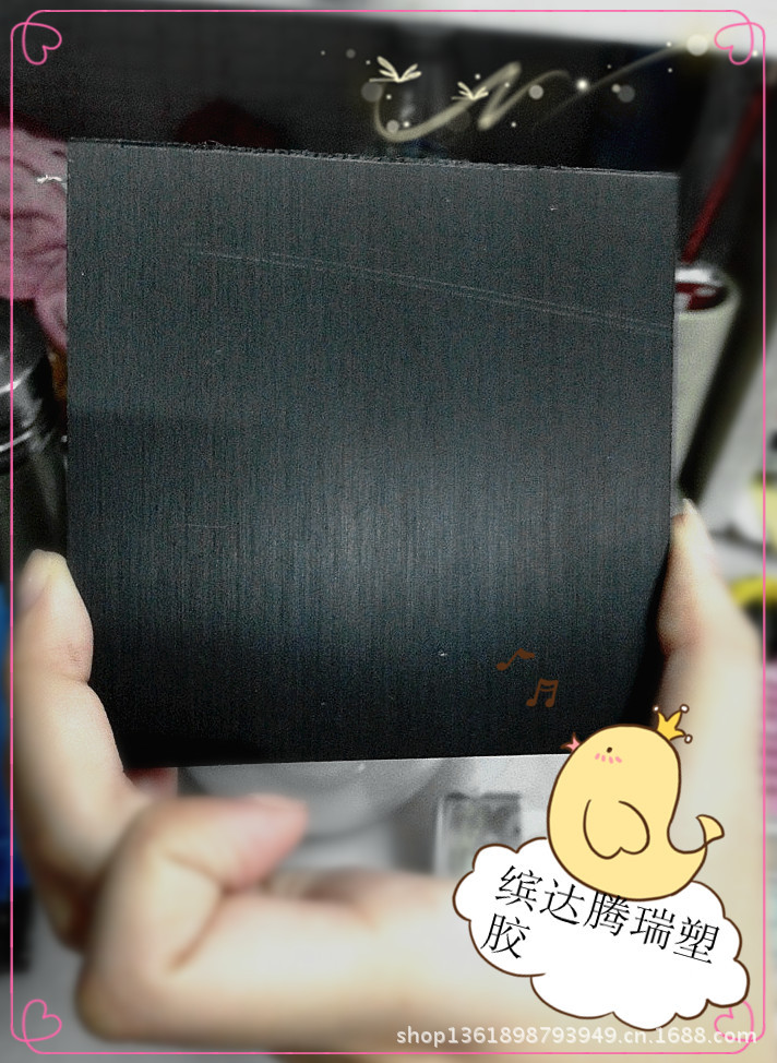 黑色UV拉丝防滑PP板_副本