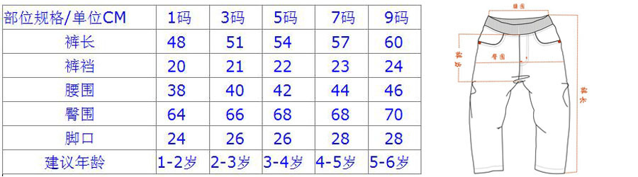 1-9碼小童長褲棉65%