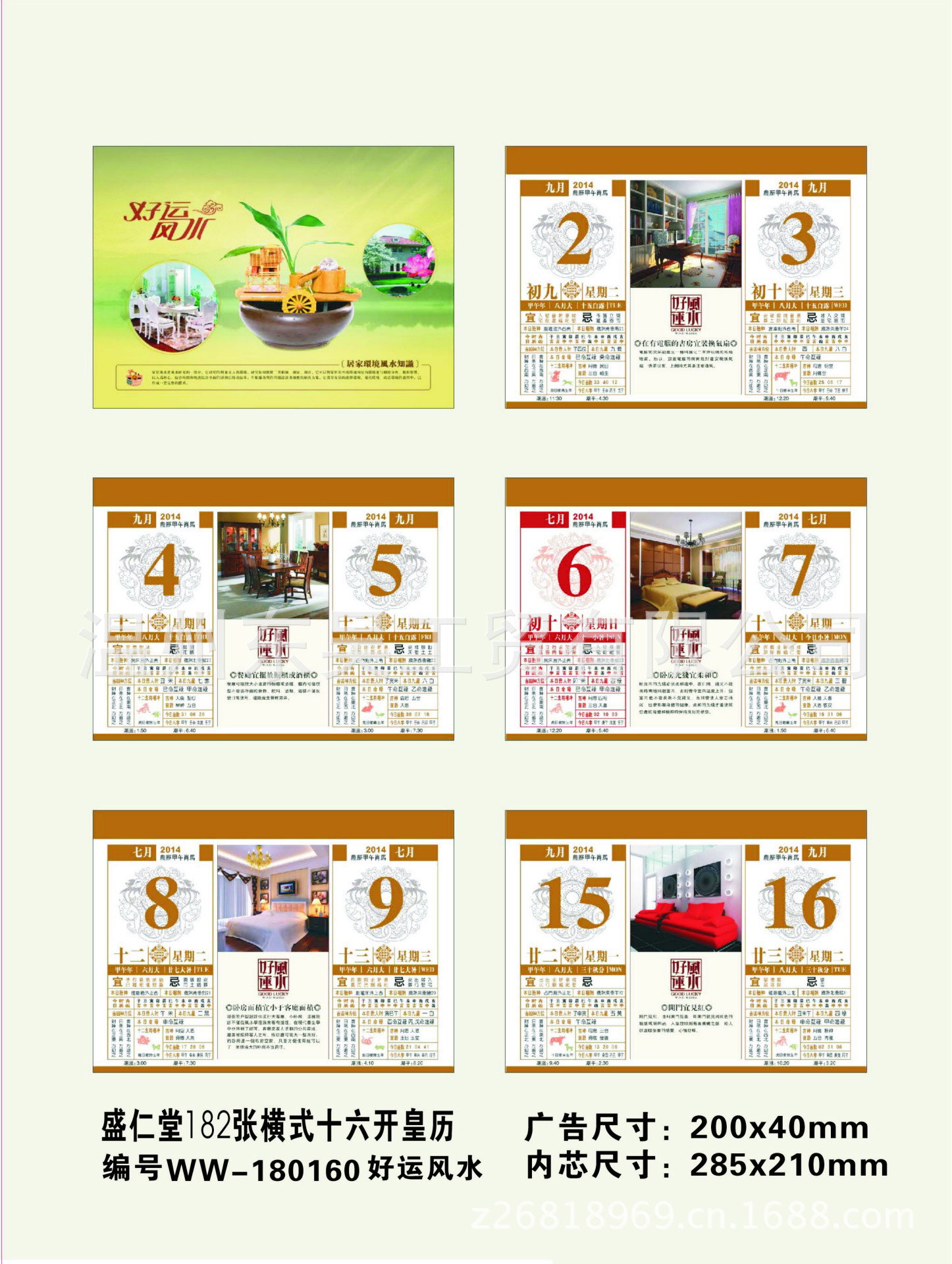 11-14掛歷版式_頁面_160-2