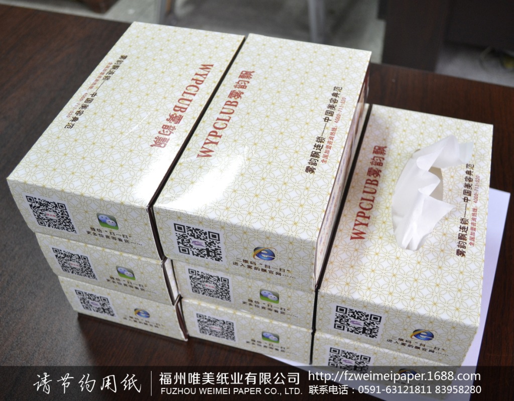 雾韵飘盒抽7