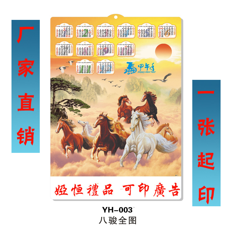 YH-003