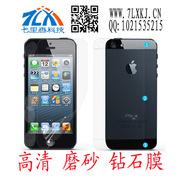 苹果IPHONE 4S 4G屏幕贴膜，高清 磨砂膜 钻石膜 3D 手机贴膜