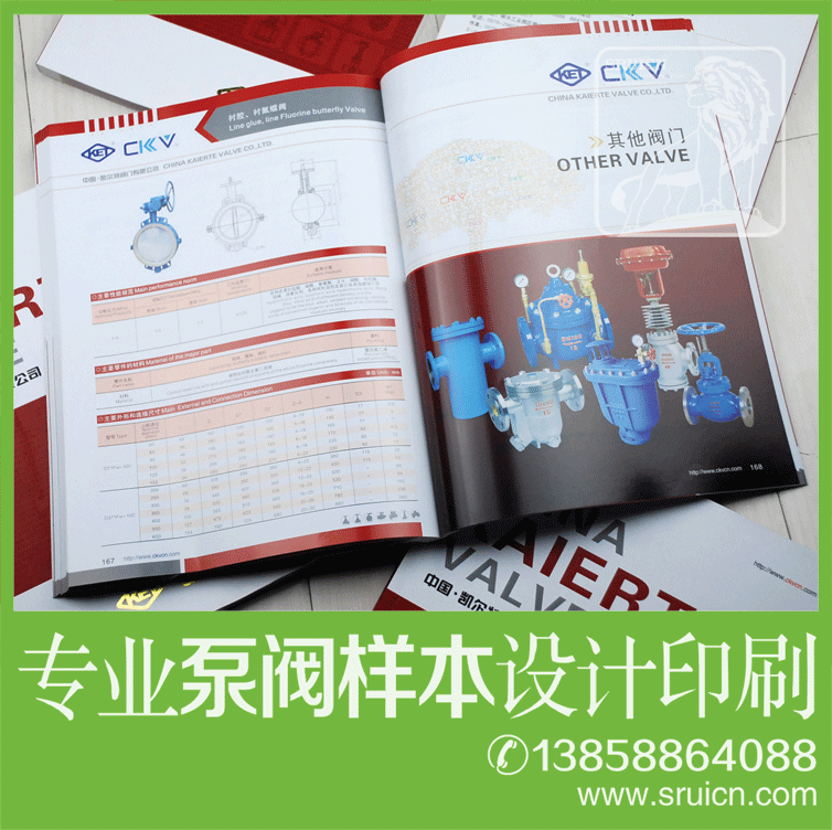 阀门样本供应商-23