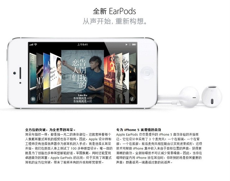 【苹果 iphone5 IOS 6.1系统 智能手机 正品官方