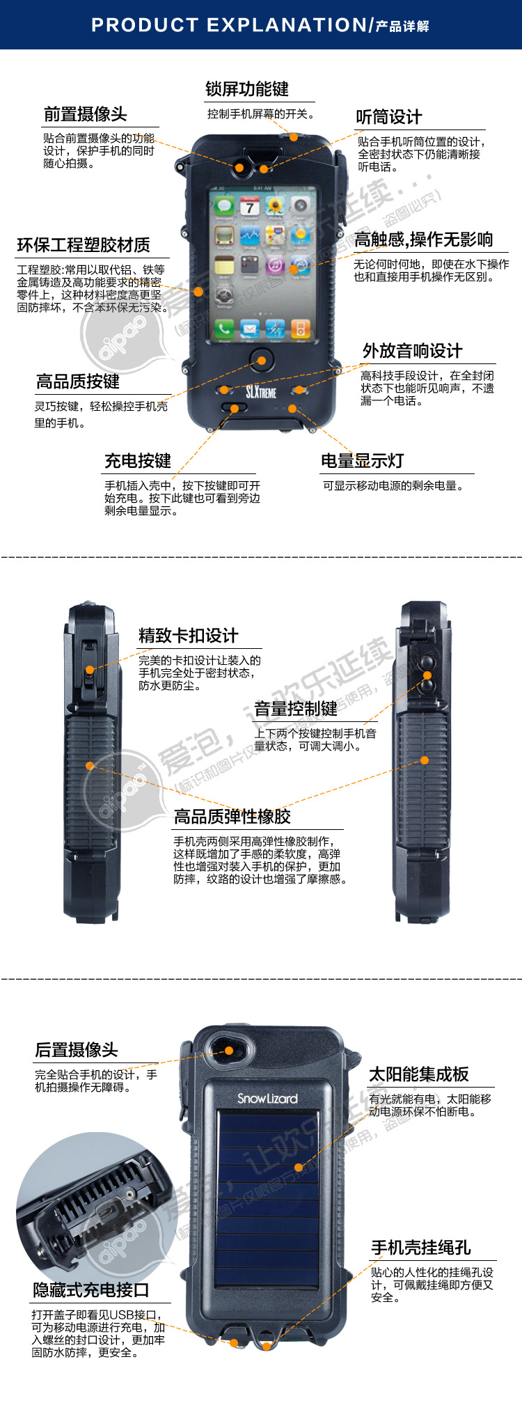 手机壳详情页_07