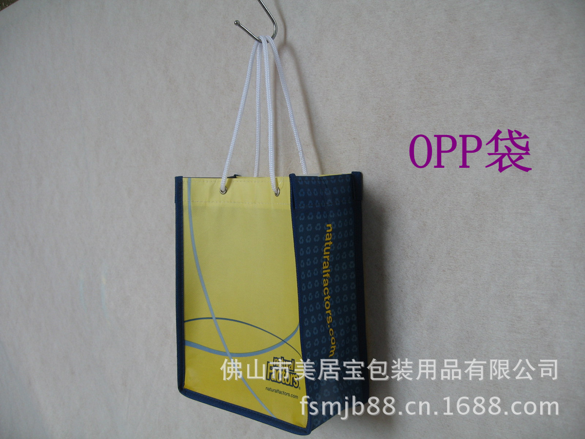 OPP袋1