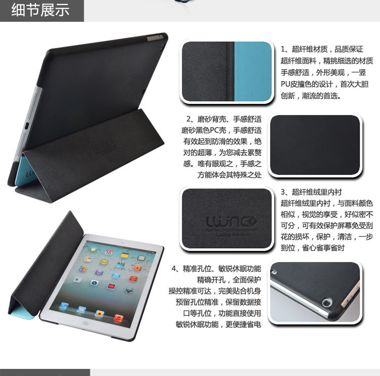 ipad-Air三折超纖系列皮套詳情頁_05
