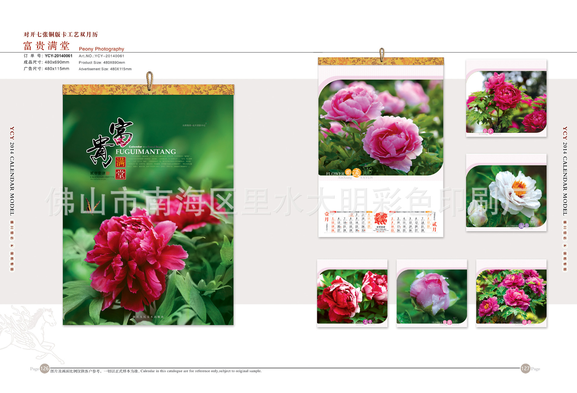 YCY2014內頁0126-0127