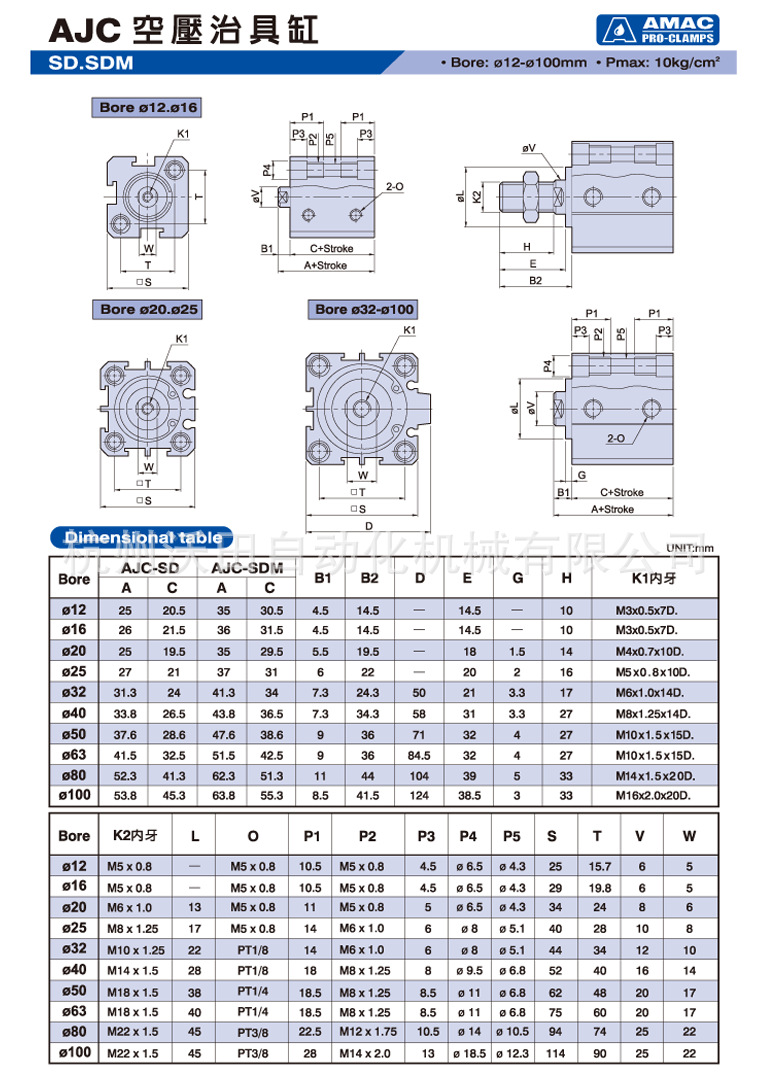 AJC空压治具缸(单轴标准型、单轴附磁石)