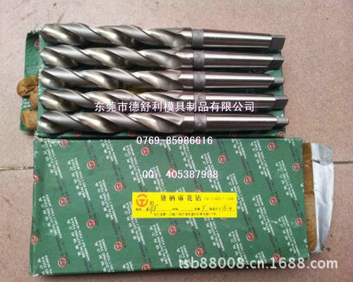 经销批发 哈一工锥柄麻花钻头
