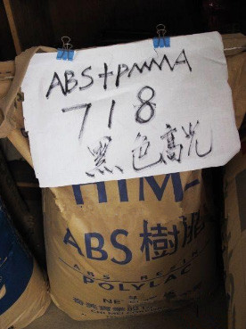 ABS+PMMA 臺灣奇美 PA-718_副本