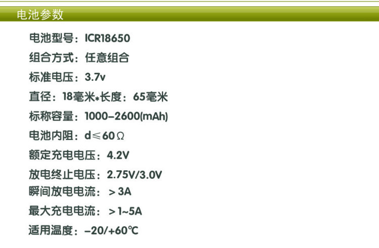 锂电池-18650锂电池 国产品牌18650锂离子电
