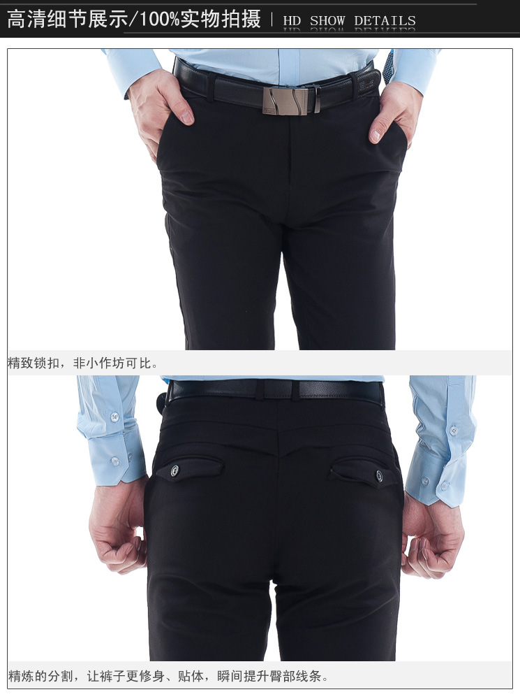 男西裤细节