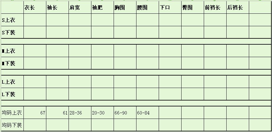 白高領