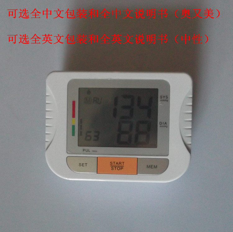 血壓計750_副本