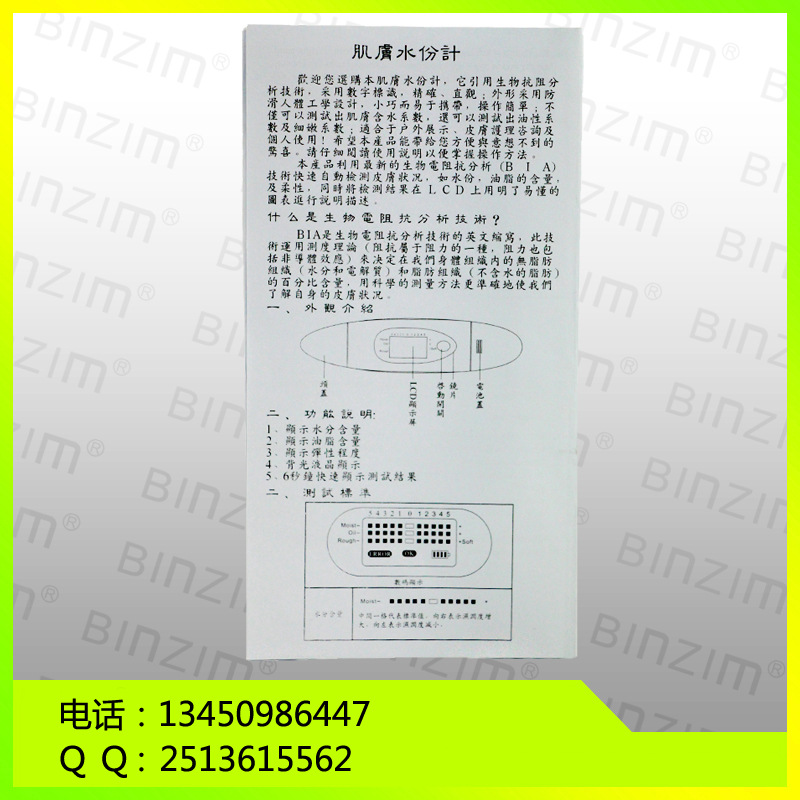 高精度水份測試筆  8