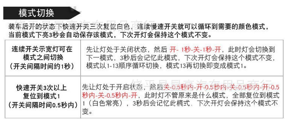 【七彩多模式 示宽灯 多功能变换 多模式 爆闪 