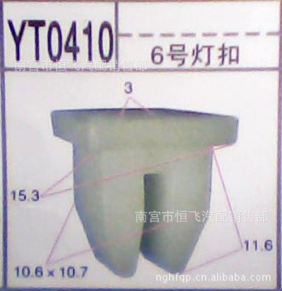 批发塑料尼龙快丝钉座灯扣系列内有齐全图册图