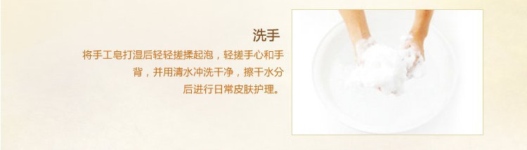 2手工皂基本用途2