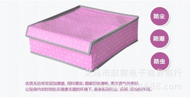 可<em>折叠</em>七格<em>文胸</em>内衣无纺布<em>收纳盒</em> <em>文胸</em>整理盒