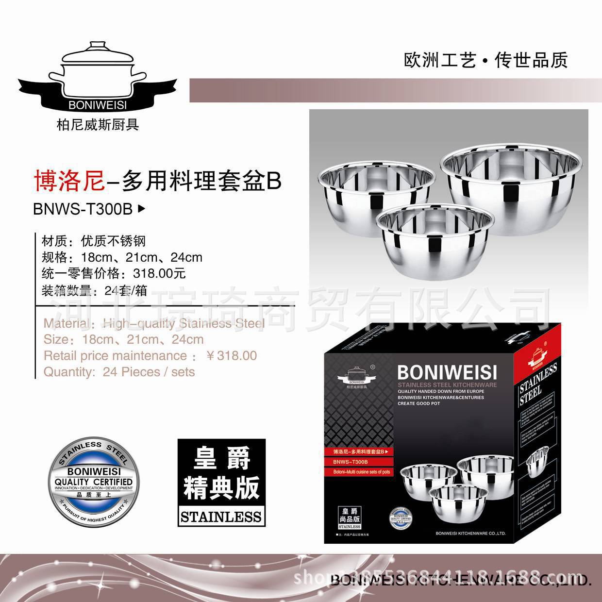 博洛尼-多用料理套盆B