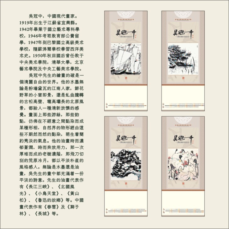 吳冠中.1jpg