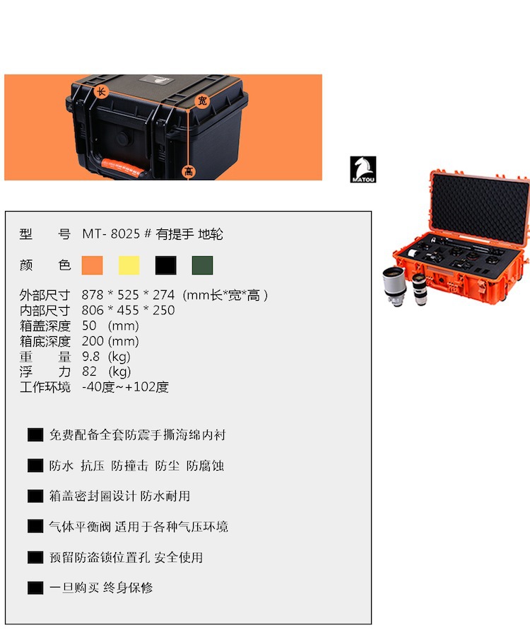 8025尺寸资料