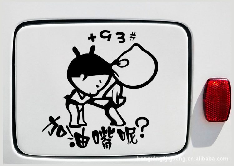 小破孩 加油嘴呢 +93