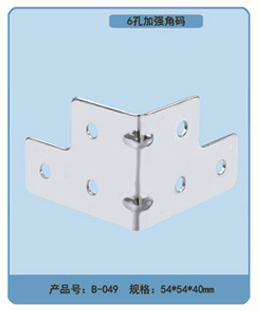 6孔加强角码