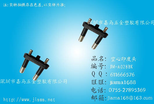 空心印度头BK  JM-A028