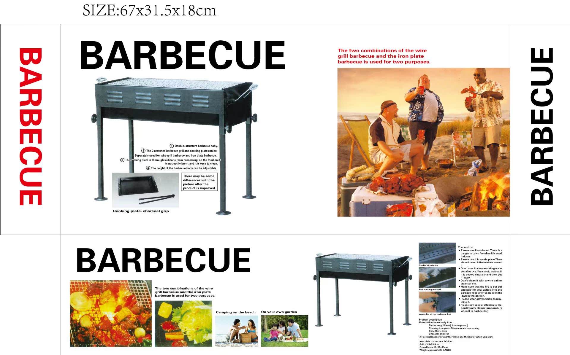 BARBECUE大