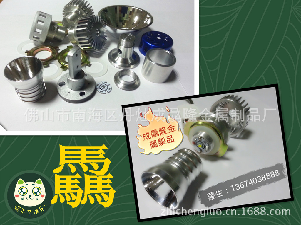 2013.6.14摩托車2代LED大燈