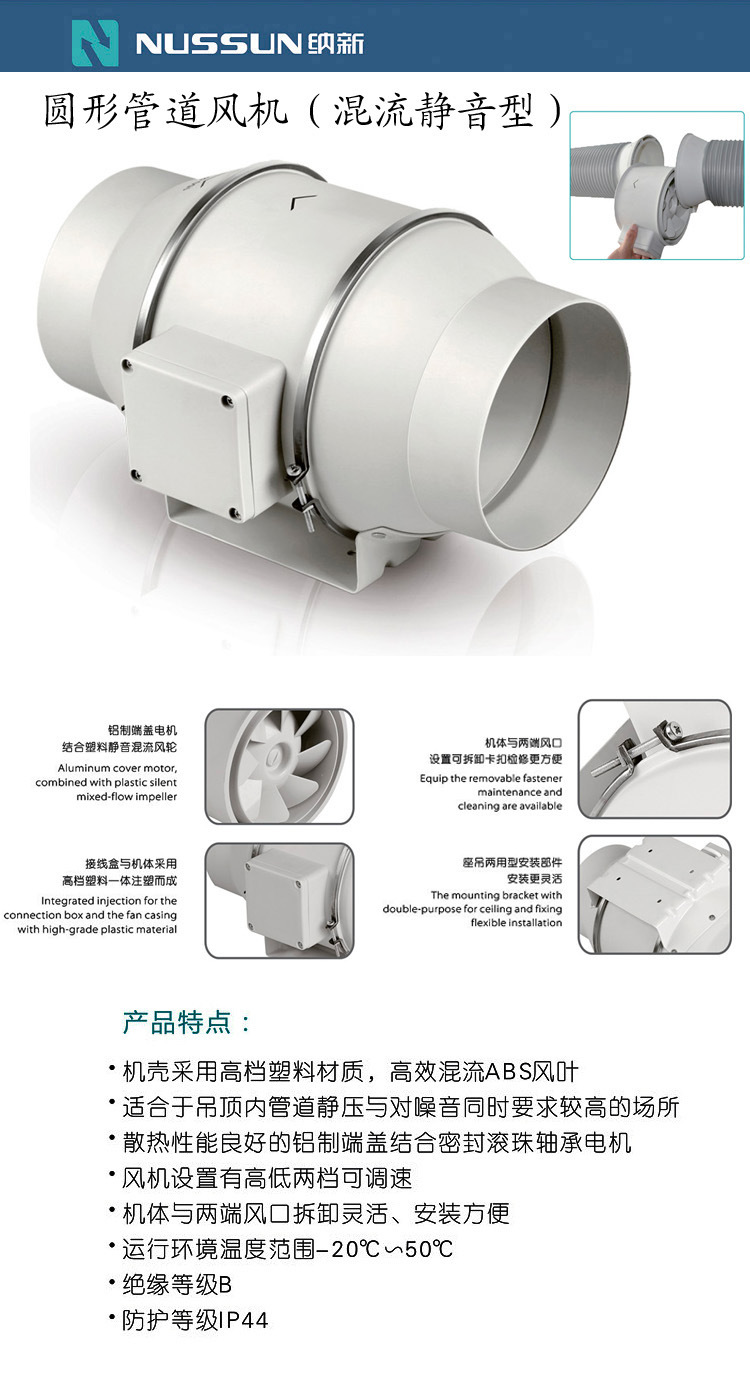 圆形管道风机（混流静音型）详情 拷贝1