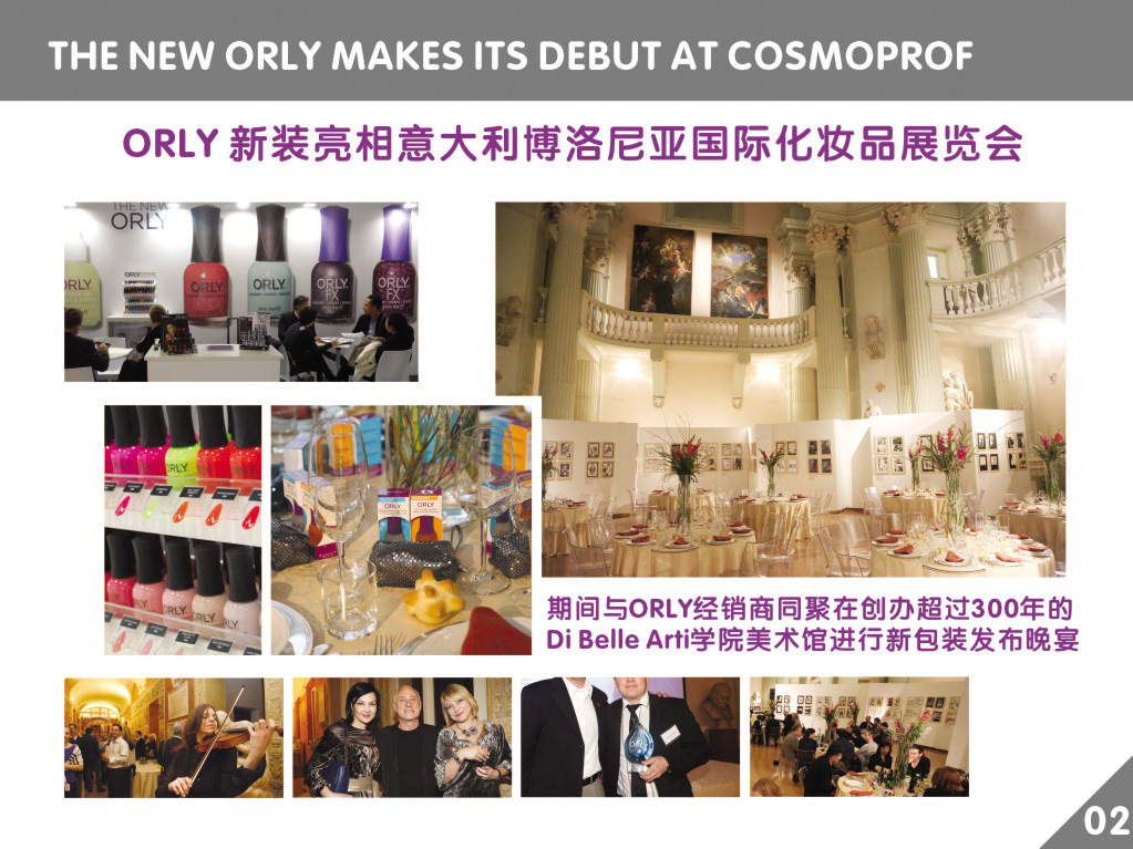 ipad版2013ORLY環球(2期)02
