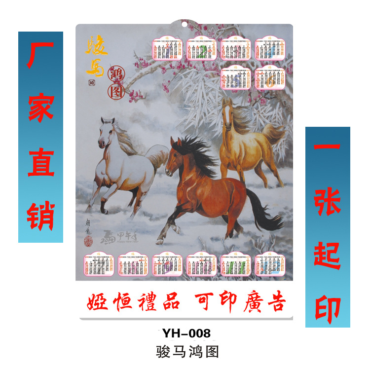YH-008