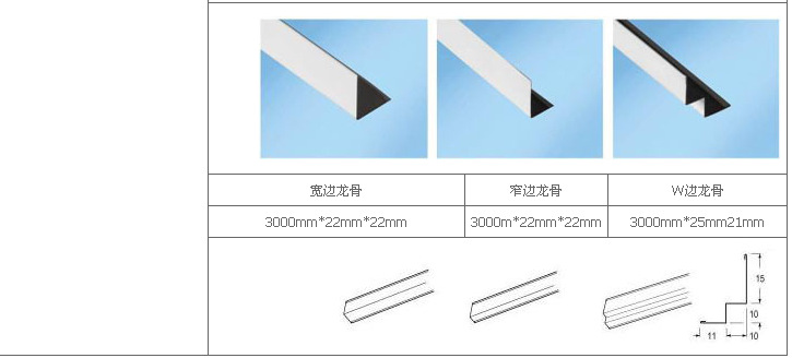 星牌优时吉t型烤漆龙骨