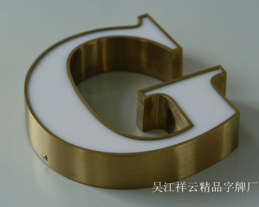 广告牌-棱角分明 尊贵大气 吴江三维不锈钢字-