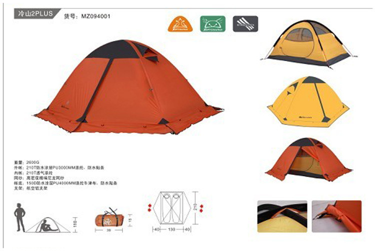*正品 牧高笛冷山2plus带雪裙 双人双层铝杆 户外四季雪山帐篷