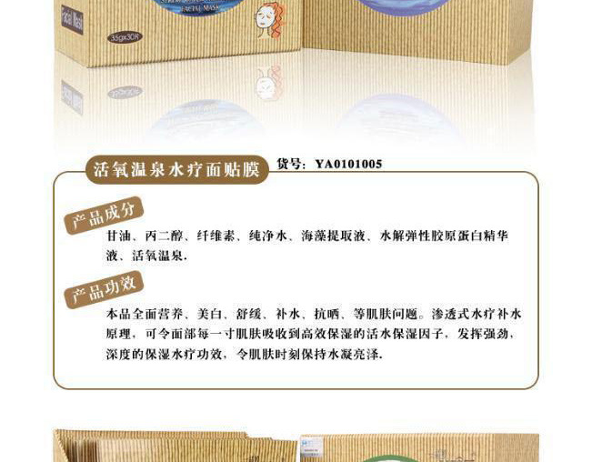 SPA面膜切圖_14